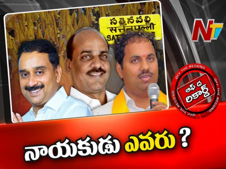 అక్కడ టీడీపీని నడిపించేది ఎవరు? అధినేతకు కూడా అర్ధంకావట్లేదా?