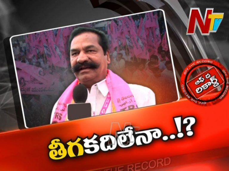 తీగల కృష్ణారెడ్డికి కాంగ్రెస్‌ గాలం?