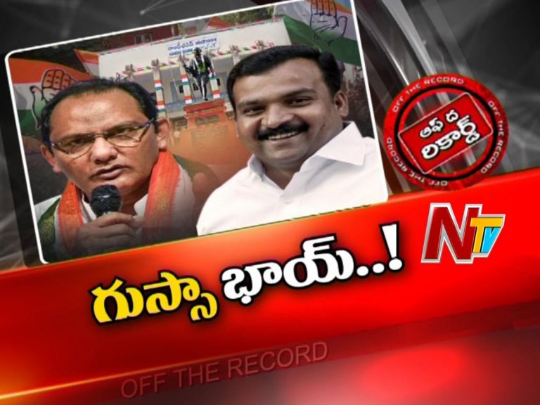 కాంగ్రెస్‌ నేత అజారుద్దీన్‌కు కోపం వచ్చింది…!