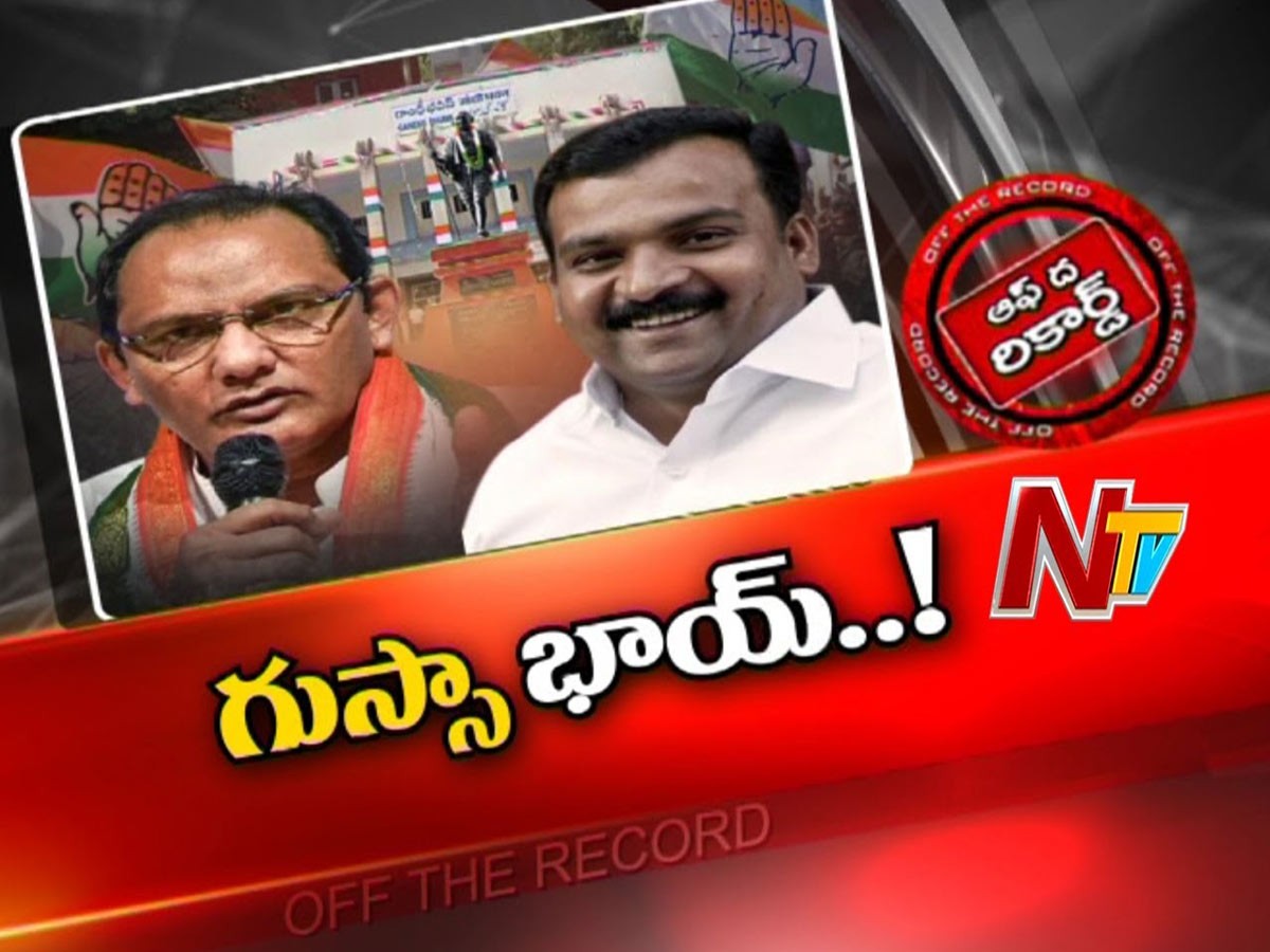 కాంగ్రెస్‌ నేత అజారుద్దీన్‌కు కోపం వచ్చింది…!