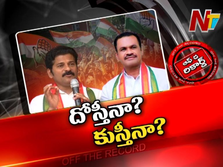 ఆ పార్టీలో ఆ ఇద్దరి మధ్య స్నేహం సాధ్యమేనా…?