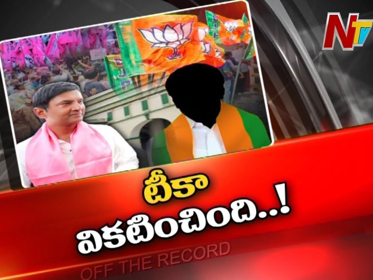 సికింద్రాబాద్‌ కంటోన్మెంట్‌లో వికటించిన రాజకీయ టీకాలు!