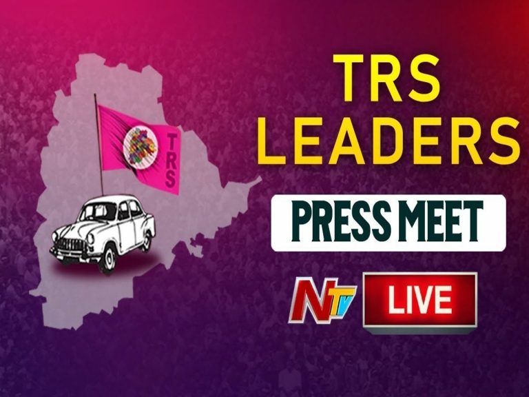 లైవ్ : టీఆర్ఎస్ నాయకుల ప్రెస్ మీట్…