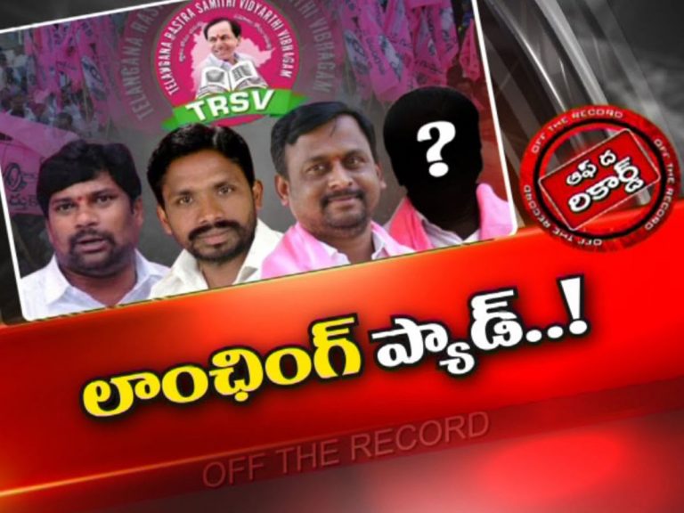 టీఆర్‌ఎస్‌లో విద్యార్ధి విభాగానికి ఒక్కసారిగా డిమాండ్‌…!