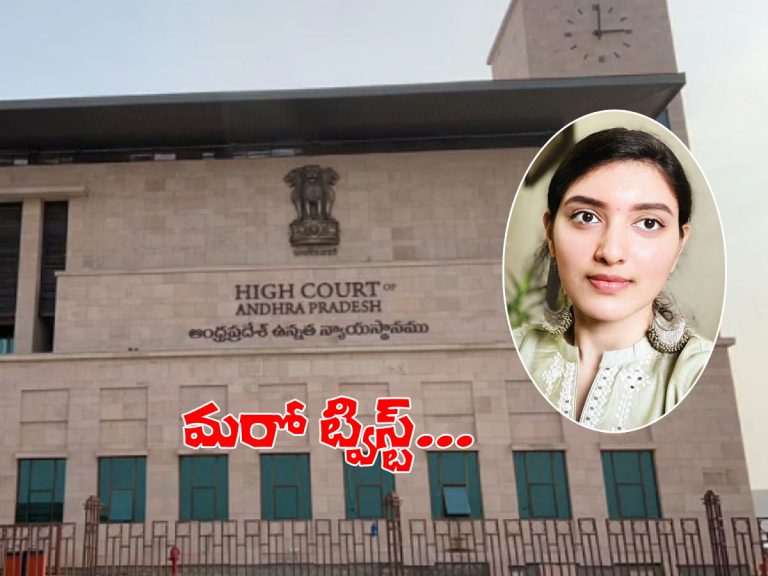 మాన్సాస్ ట్రస్ట్‌ వివాదంలో మరో ట్విస్ట్..