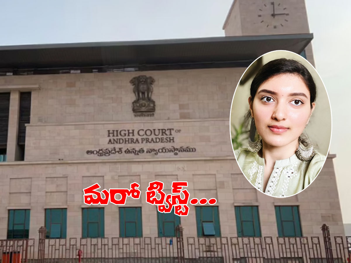 మాన్సాస్ ట్రస్ట్‌ వివాదంలో మరో ట్విస్ట్..