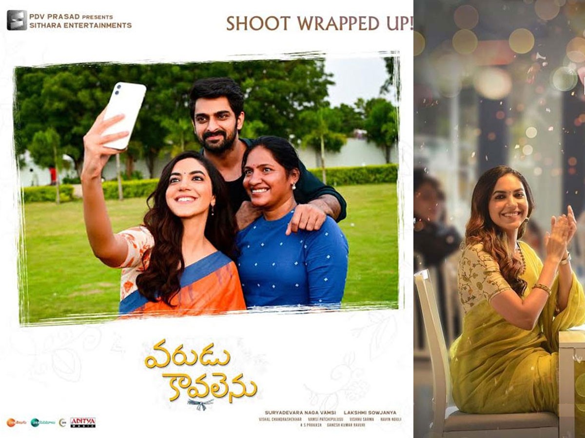 వరుడు కావలెను: అల.. ముగించేశారు