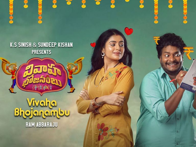 సత్య ‘వివాహ భోజనంబు’తో సోనీ లైవ్ బోణీ!