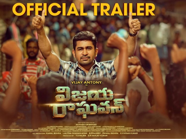 ఆసక్తికరంగా ‘విజయ రాఘవన్’ ట్రైలర్