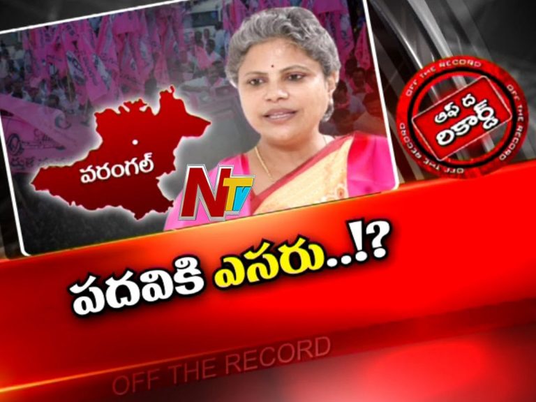 వరంగల్‌ జడ్పీ ఛైర్‌పర్సన్‌ గండ్ర జ్యోతి పదవికి గండం…?