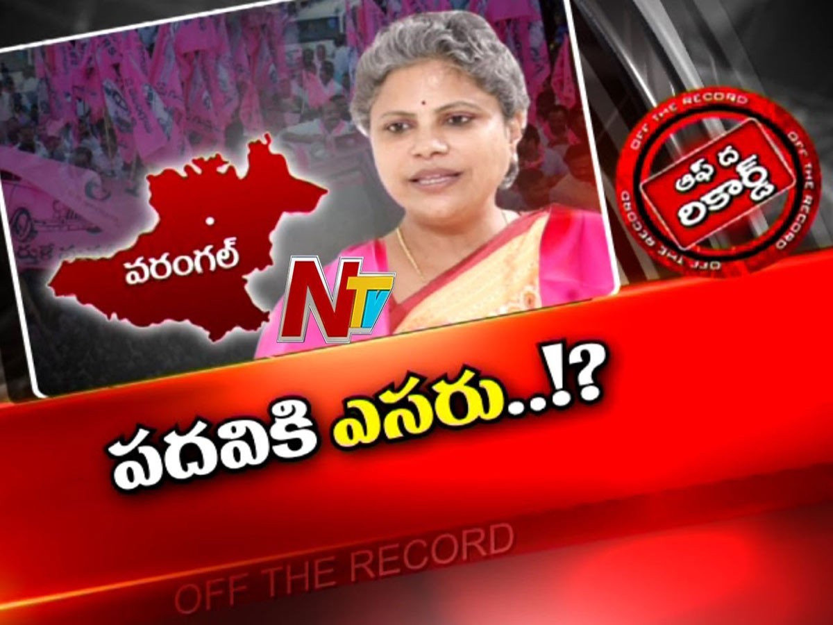 వరంగల్‌ జడ్పీ ఛైర్‌పర్సన్‌ గండ్ర జ్యోతి పదవికి గండం…?