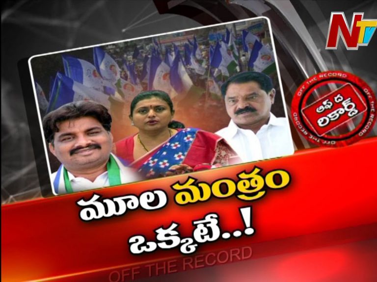 చిత్తూరుజిల్లా వైసీపీ ఎమ్మెల్యేల కొత్త విన్యాసాలు…!