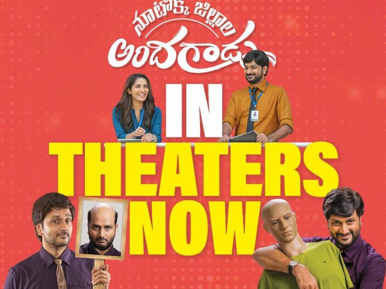 రివ్యూ: ‘నూటొక్క జిల్లాల అందగాడు’