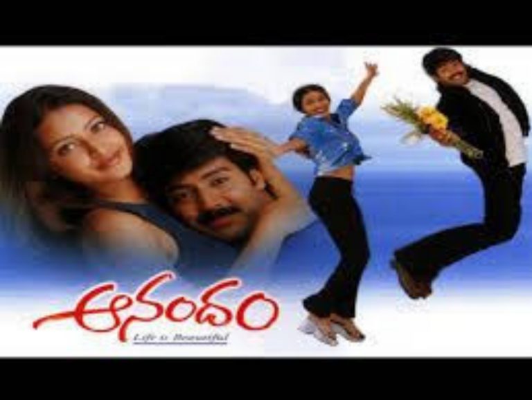 ఇరవై ఏళ్ళ ‘ఆనందం’