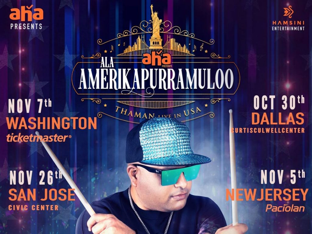 SS Thaman Ala Amerikapurramuloo Live Concert