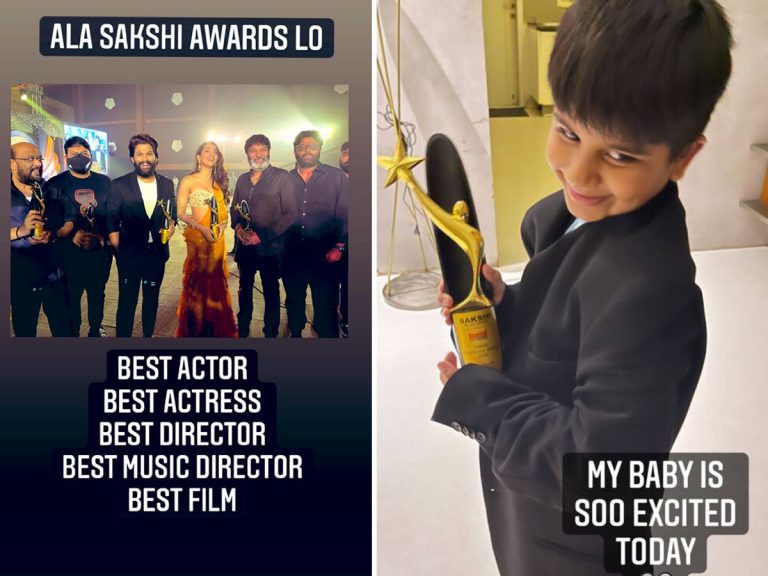 అల సాక్షి అవార్డ్స్ లో…