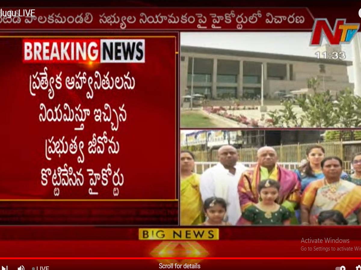 హైకోర్టులో ఏపీ ప్రభుత్వానికి ఎదురుదెబ్బ…ప్రత్యేక ఆహ్వానితుల జీవో కొట్టివేత