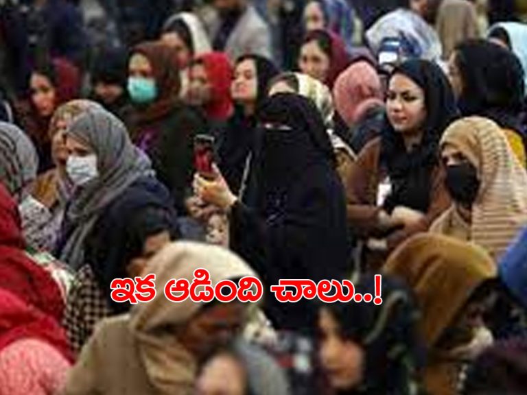 మహిళలకు తాలిబన్ల షాక్.. ఇక, ఆటలొద్దు..!