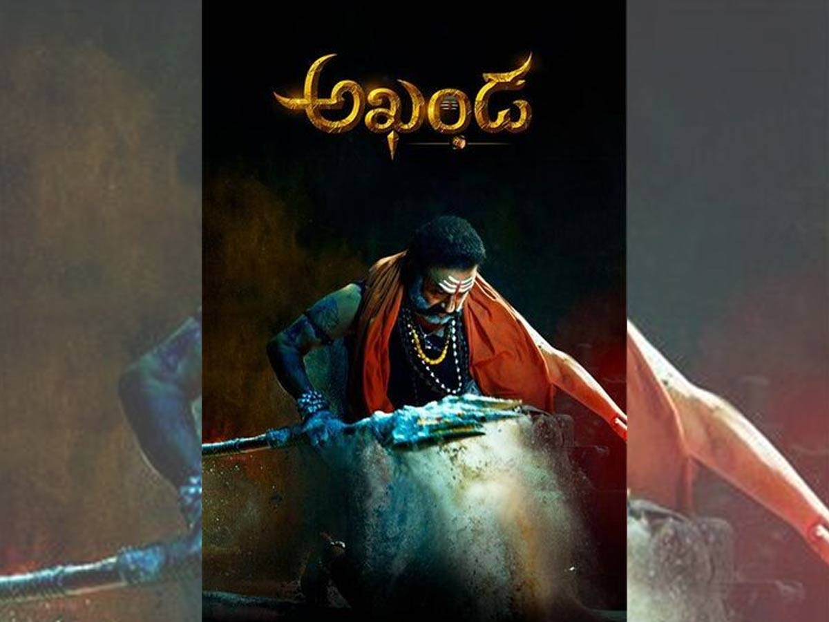 దసరా వసూళ్ళపై కన్నేసిన బాలయ్య ‘అఖండ’!