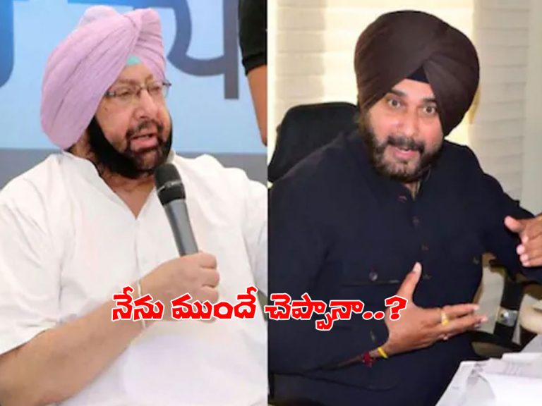 సిద్ధూ రాజీనామా.. ఇలా స్పందించిన కెప్టెన్‌ అమరీందర్‌ సింగ్