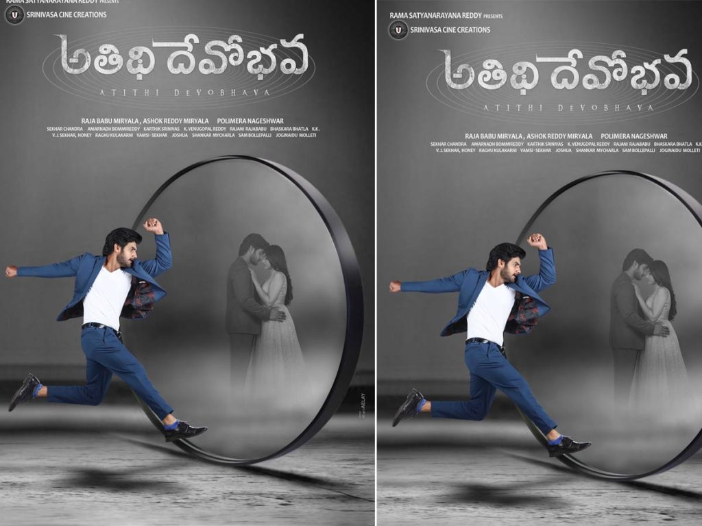 First look of Srinivasa Cine Creations Atithi Devobhava