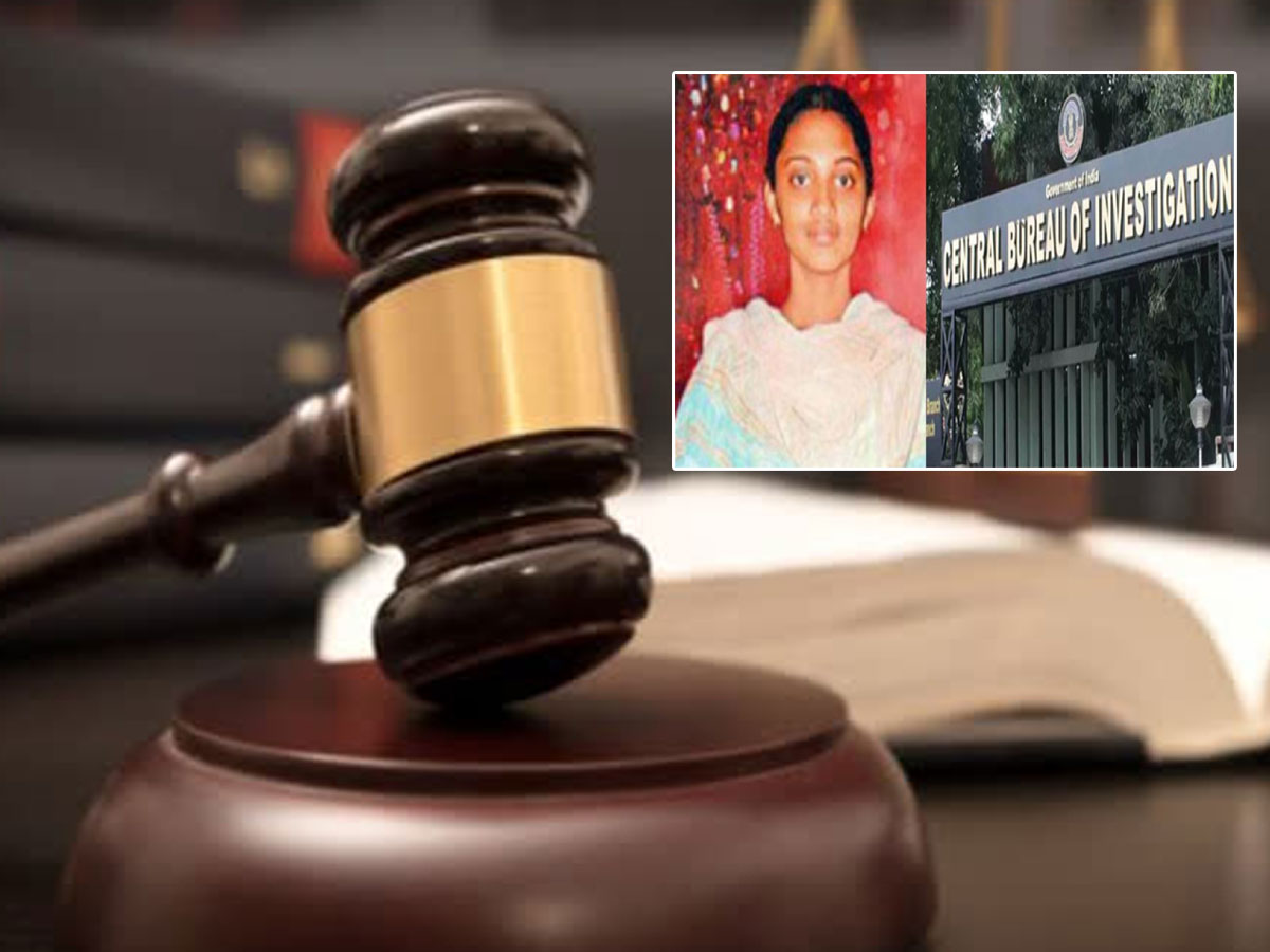 ఆయేషా మీరా హత్య కేసు.. సీబీఐ పిటిషన్‌ కొట్టివేసిన కోర్టు