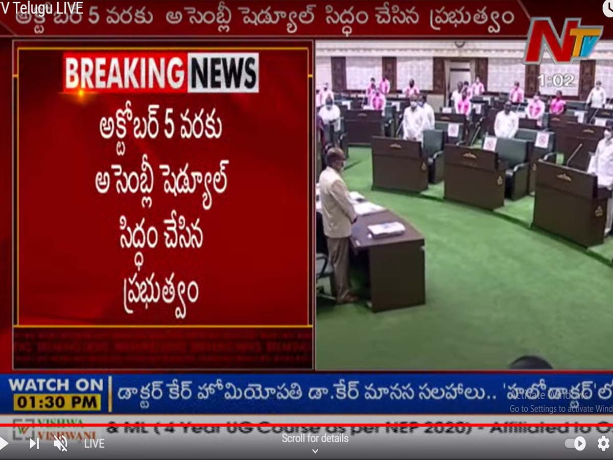 ముగిసిన బీఏసీ స‌మావేశం… అక్టోబ‌ర్ 5 వ‌ర‌కు స‌మావేశాలు…