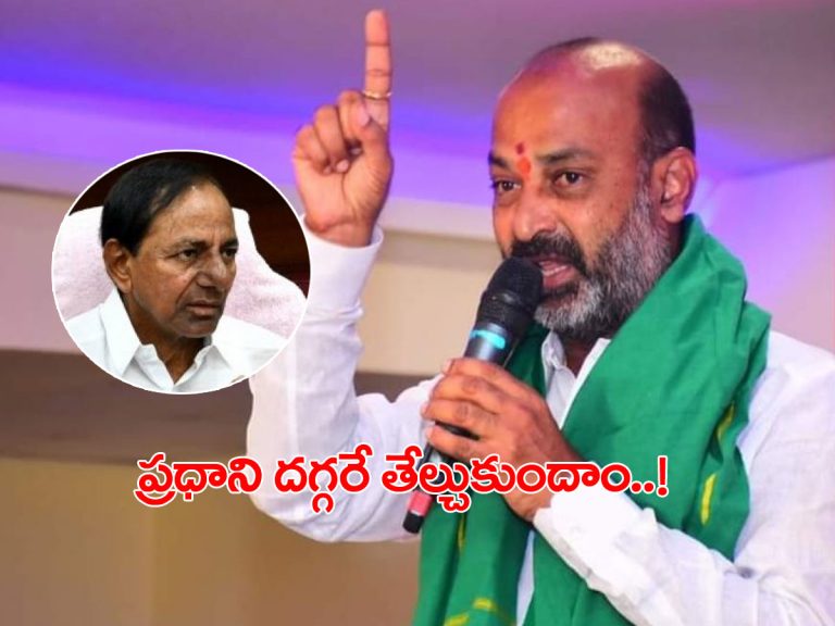 ప్రధాని ముందే రాజీనామాకు సిద్ధం.. కేసీఆర్‌ రెడీయా..?