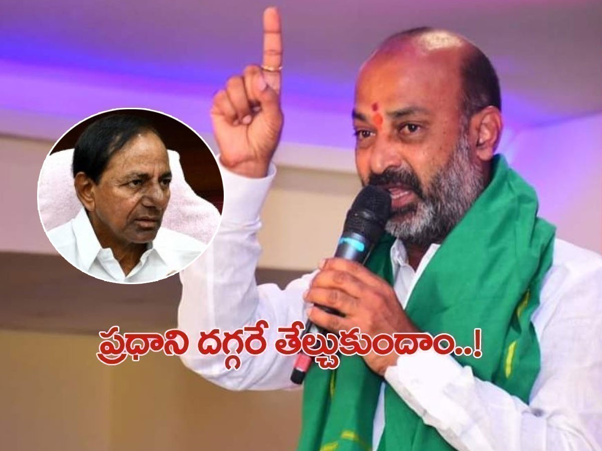 ప్రధాని ముందే రాజీనామాకు సిద్ధం.. కేసీఆర్‌ రెడీయా..?