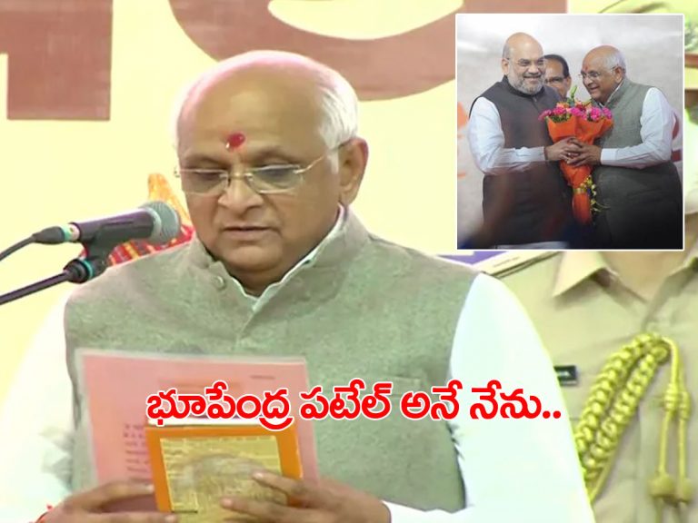 గుజరాత్‌ సీఎంగా భూపేంద్ర పటేల్ ప్రమాణస్వీకారం