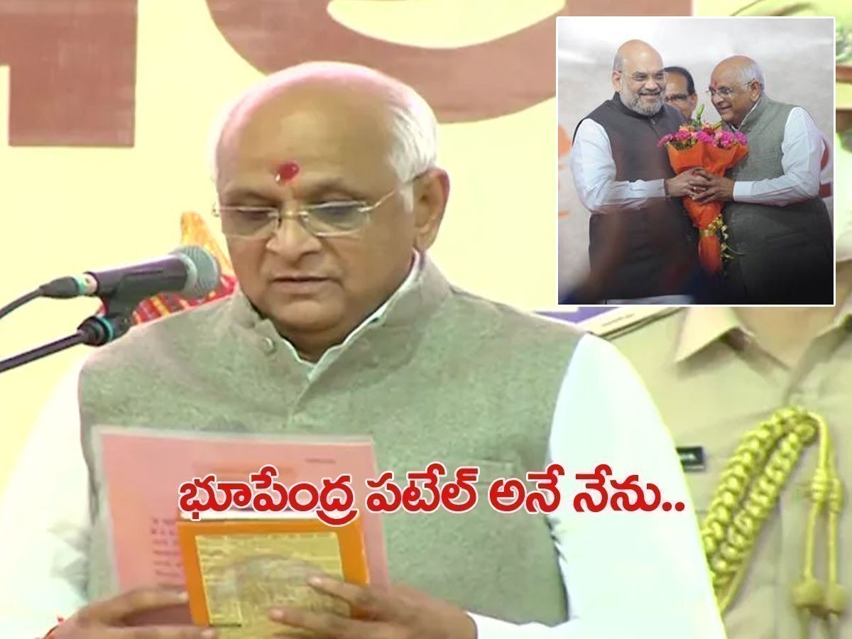 గుజరాత్‌ సీఎంగా భూపేంద్ర పటేల్ ప్రమాణస్వీకారం