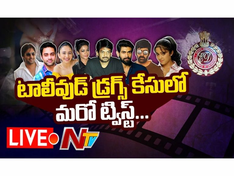 టాలీవుడ్ డ్రగ్స్ కేసు: 16 మంది సినీ ప్రముఖులకు క్లీన్ చిట్