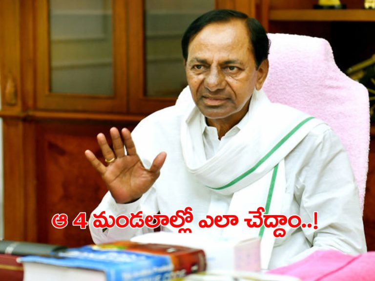 4 నియోజకవర్గాల్లో దళిత బంధు.. 13న సీఎం కేసీఆర్‌ సమీక్ష..