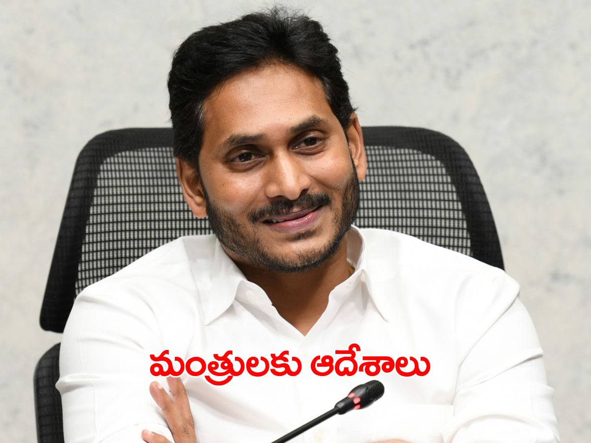 ముగిసిన ఏపీ కేబినెట్‌ సమావేశం.. పలు కీలక నిర్ణయాలు
