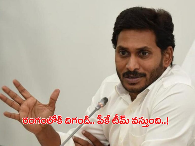 ఎన్నికల మూడ్‌లోకి వైసీపీ..! కేబినెట్‌లో సీఎం కీలక సూచనలు..!