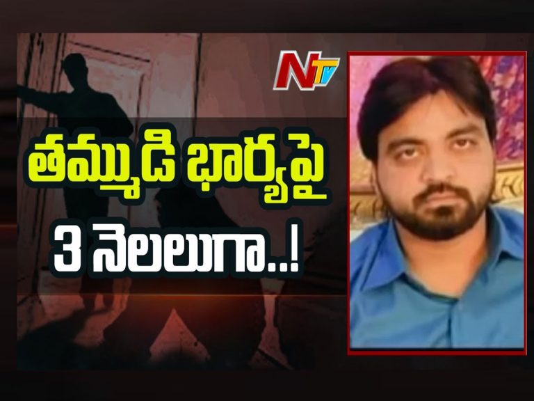 పాతబస్తీలో మరో అత్యాచార ఘటన.. మూడు నెలలుగా..!