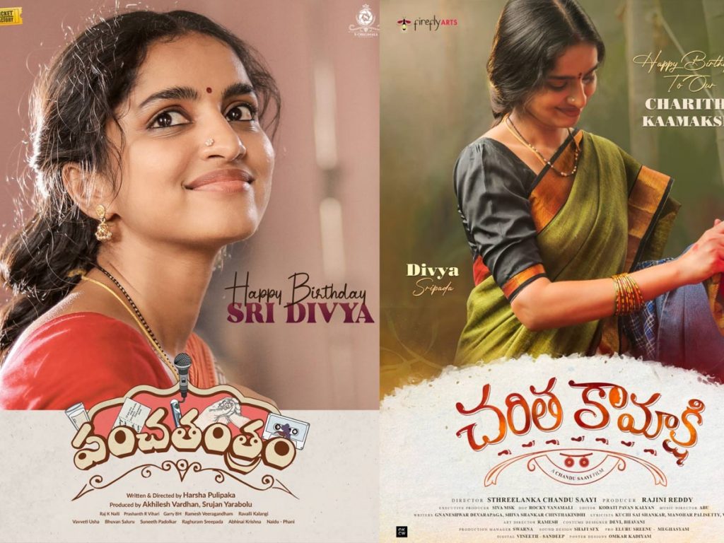 Divya Sripada First Look from Charitha Kamakshi Movie