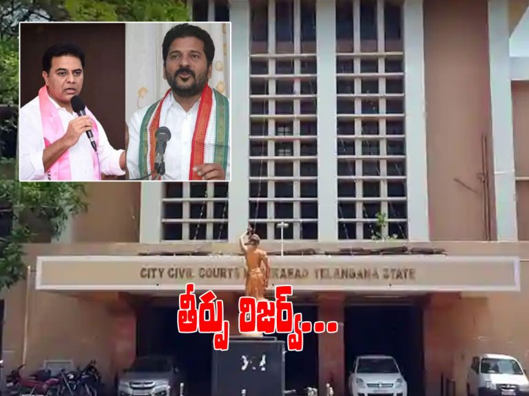 రేవంత్‌పై కేటీఆర్‌ పరువు నష్టం కేసు.. విచారణ పూర్తి..