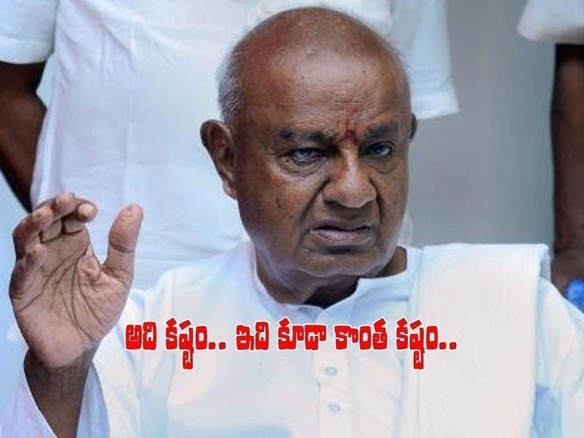 థర్డ్‌ ఫ్రంట్‌పై దేవెగౌడ ఆసక్తికర వ్యాఖ్యలు.. మోడీపై మాత్రం ఇలా..!
