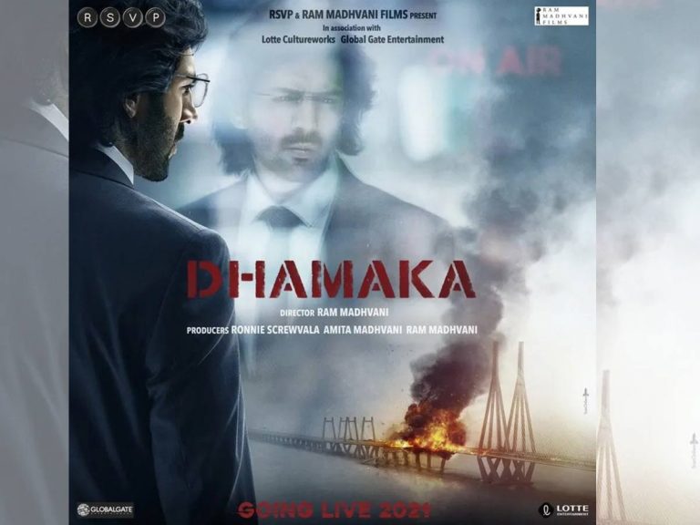 ఆర్యన్ కార్తీక్ ‘థమాకా’ ఎప్పుడంటే…