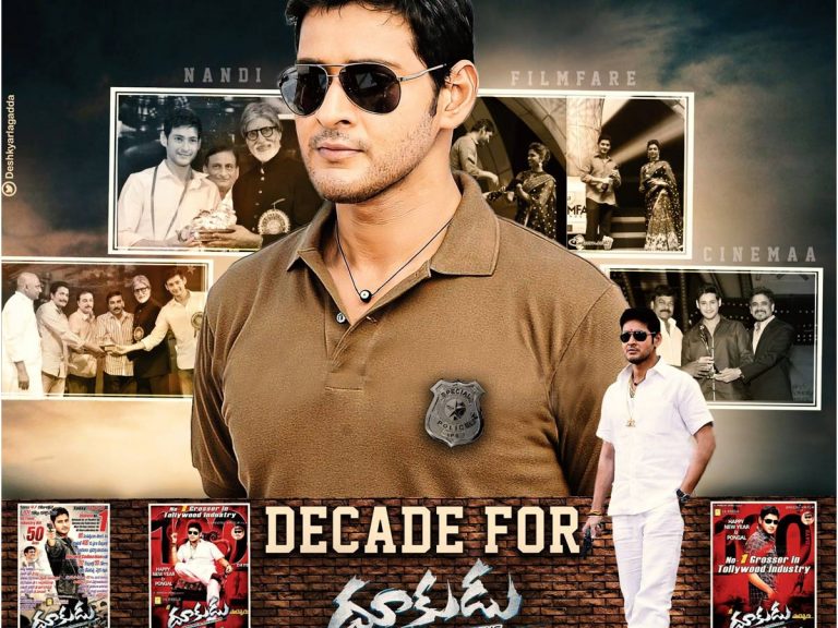 నెవర్ బిఫోర్ రికార్డులు సెట్ చేస్తున్న మహేష్ ఫ్యాన్స్