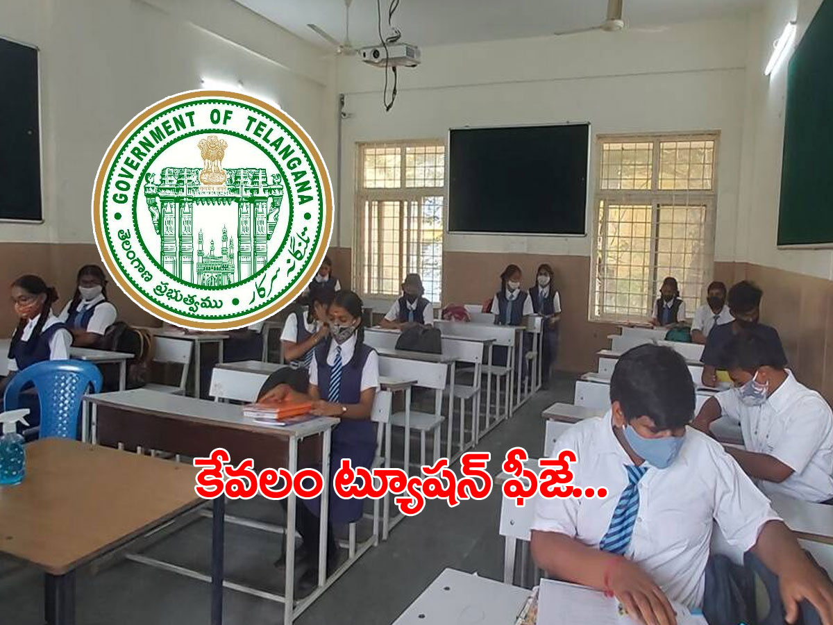 ప్రత్యక్ష తరగతులు.. మార్గదర్శకాలు విడుదల చేసిన విద్యాశాఖ