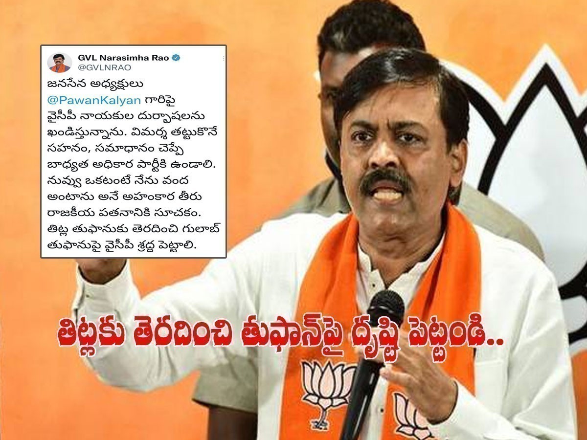 పవన్‌పై కామెంట్లు.. వైసీపీకి జీవీఎల్‌ కౌంటర్