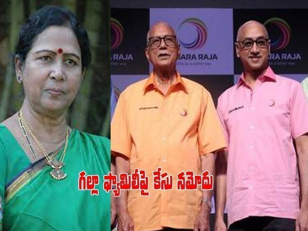 గల్లా అరుణ, ఎంపీ జయదేవ్ సహా 12 మంది కేసు..