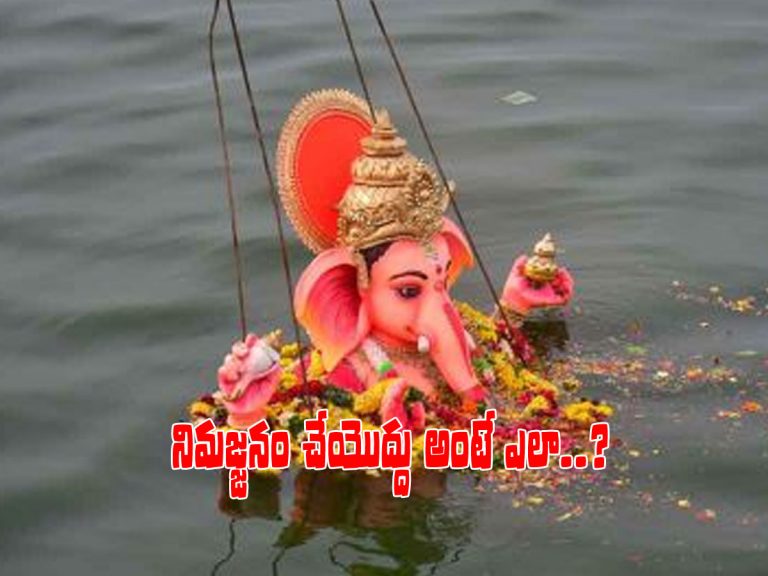 నిమజ్జనం ప్రజల హక్కు, ప్రభుత్వానిదే బాధ్యత-గణేష్‌ ఉత్సవ సమితి