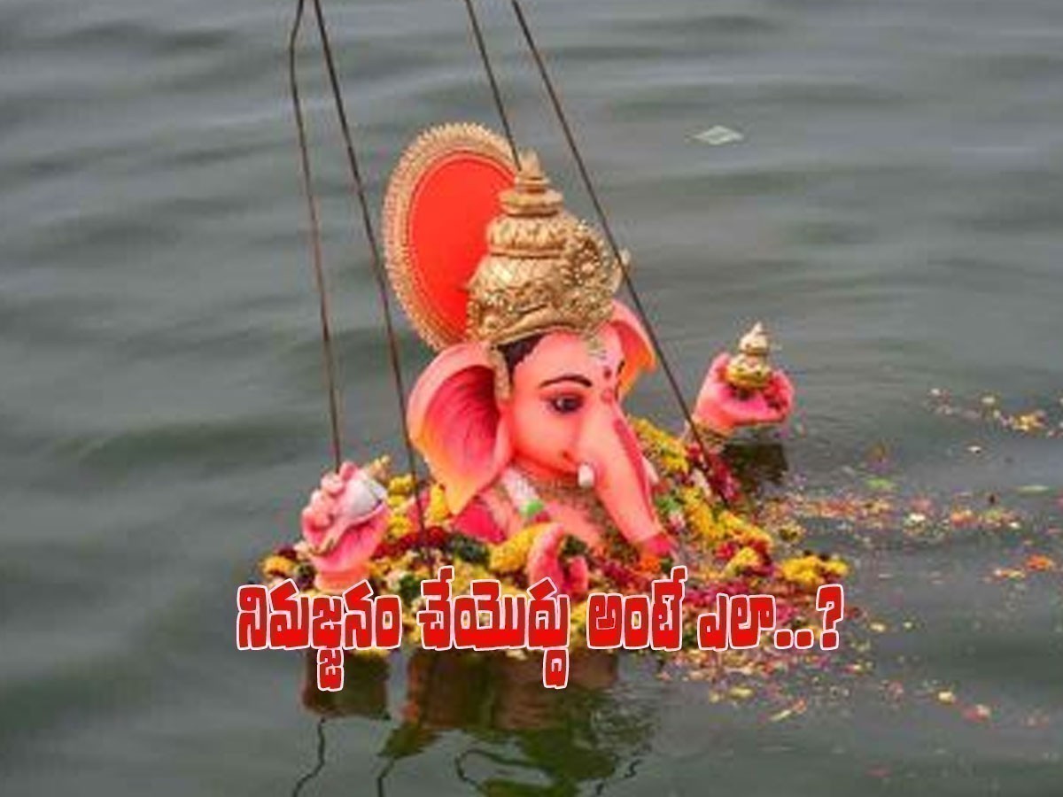 నిమజ్జనం ప్రజల హక్కు, ప్రభుత్వానిదే బాధ్యత-గణేష్‌ ఉత్సవ సమితి