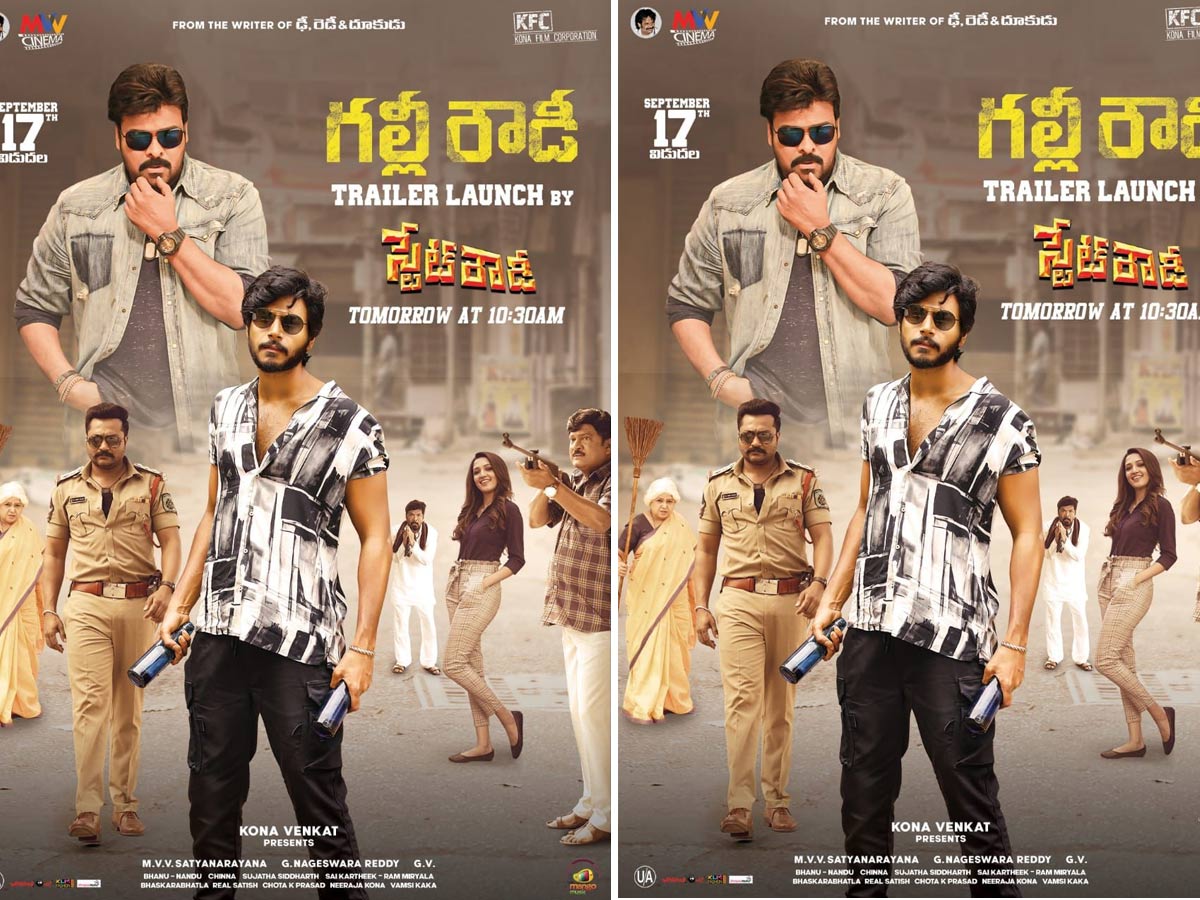 ‘గల్లీ రౌడీ’ ట్రైలర్ రిలీజ్ రేపటికి వాయిదా !