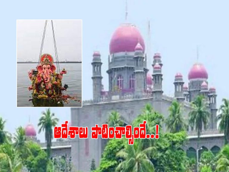 తెలంగాణ సర్కార్‌పై హైకోర్టు సీరియస్‌.. రివ్యూ పిటిషన్‌ కొట్టివేత
