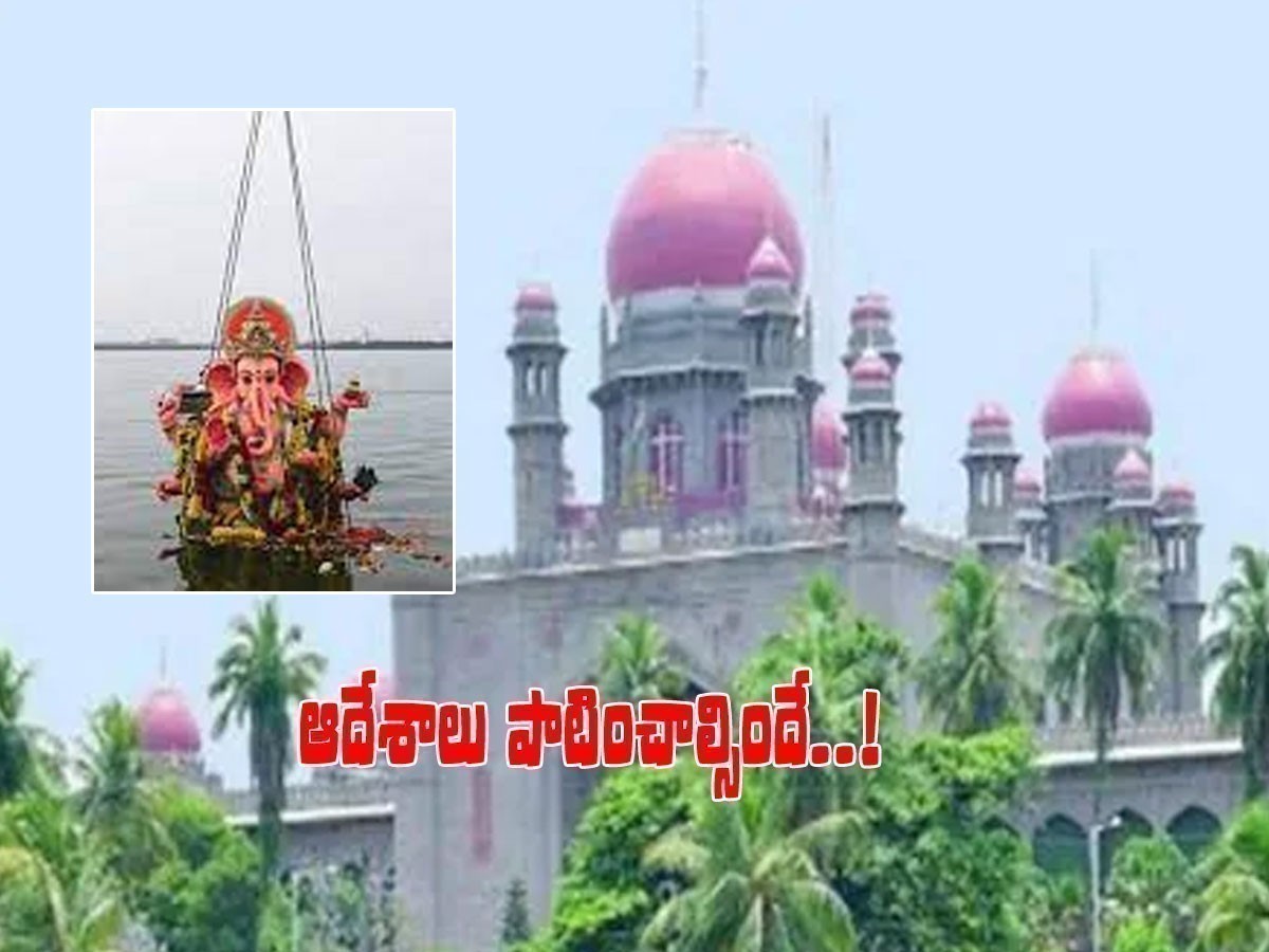 తెలంగాణ సర్కార్‌పై హైకోర్టు సీరియస్‌.. రివ్యూ పిటిషన్‌ కొట్టివేత