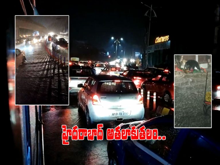 హైదరాబాద్‌లో 10 సెంటీమీటర్ల వర్షపాతం నమోదు..